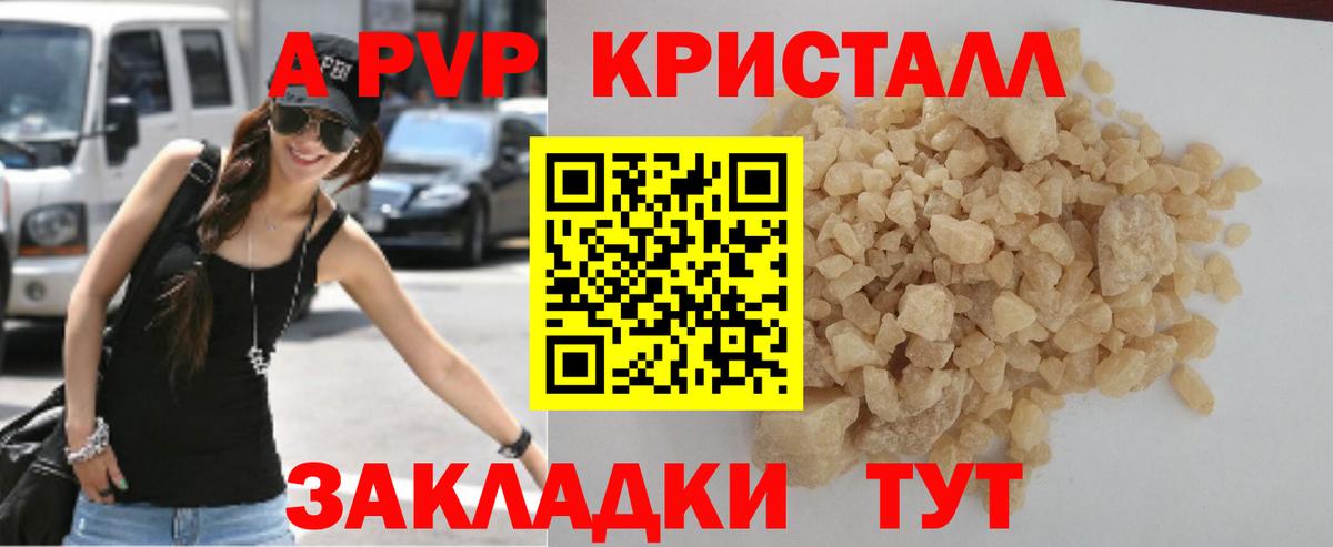 APVP VHQ Пушкино