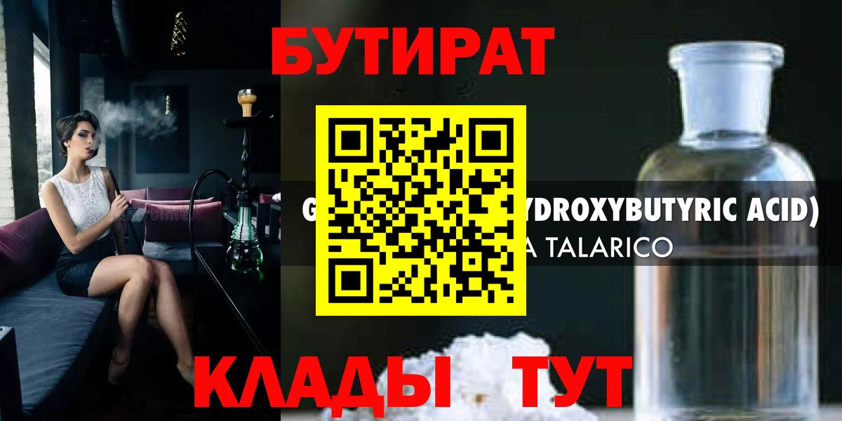 Пушкино  БУТИРАТ оксана  Вход с VPN 