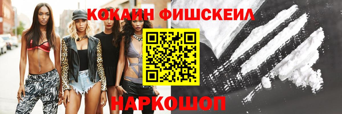 Кокаин VHQ Пушкино