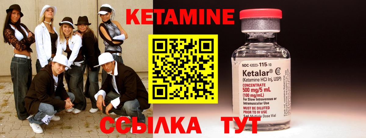 Кетамин ketamine  Кетамин VHQ  Вход с VPN  Пушкино 