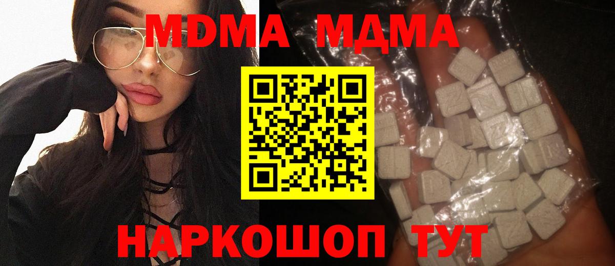 МДМА кристаллы Пушкино
