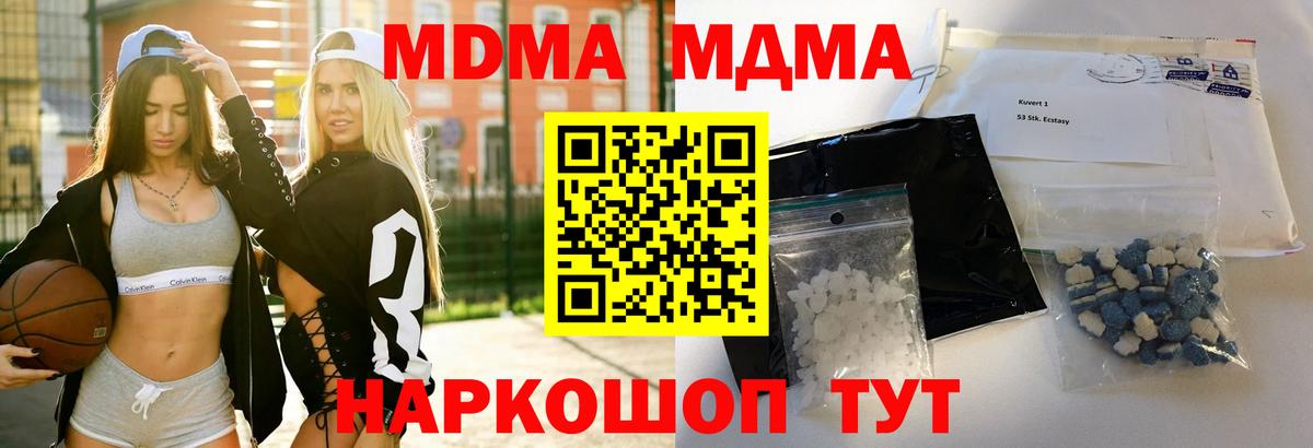 MDMA VHQ  MDMA crystal  Вход с VPN  МДМА  Пушкино 