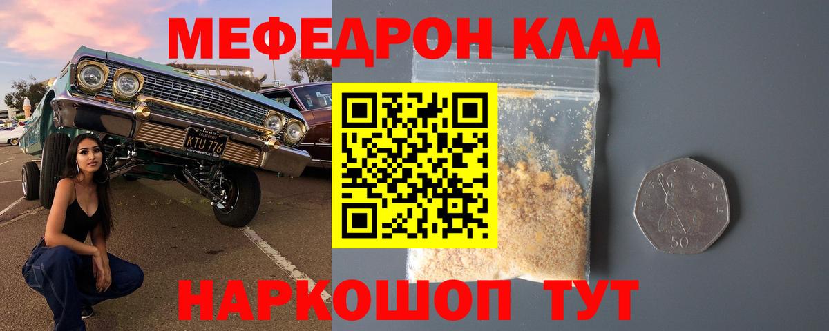 Меф мука Пушкино