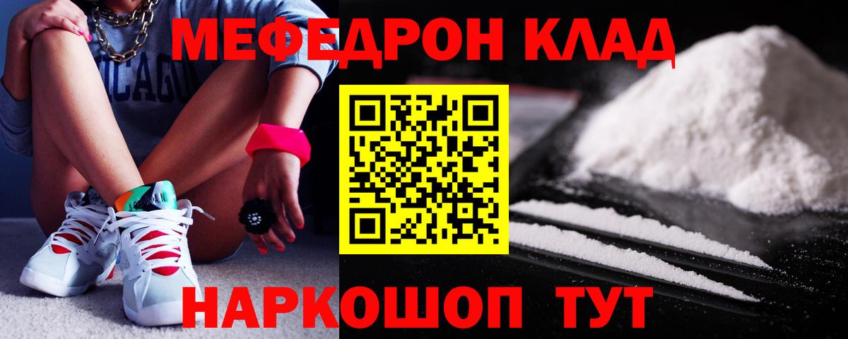 Меф кристаллы  Вход с VPN  МЯУ-МЯУ  МЯУ-МЯУ  Меф VHQ  Пушкино 