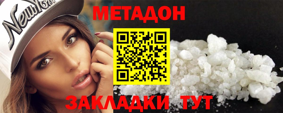 МЕТАДОН VHQ  мега ссылки  Пушкино  Вход с VPN 