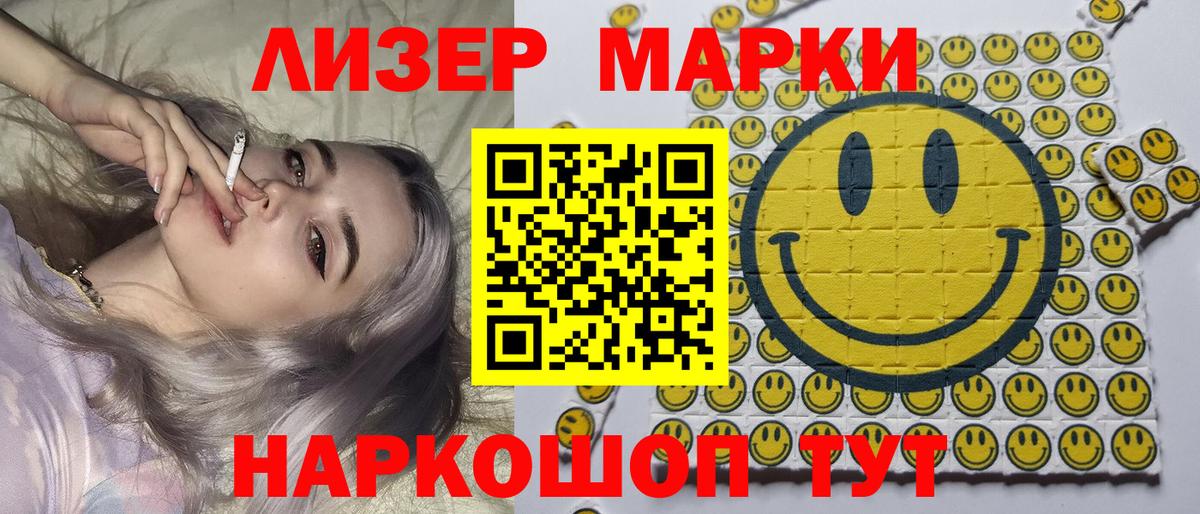 Марки 25I-NBOMe 1,8мг  Вход с VPN  Наркотические марки  Пушкино 