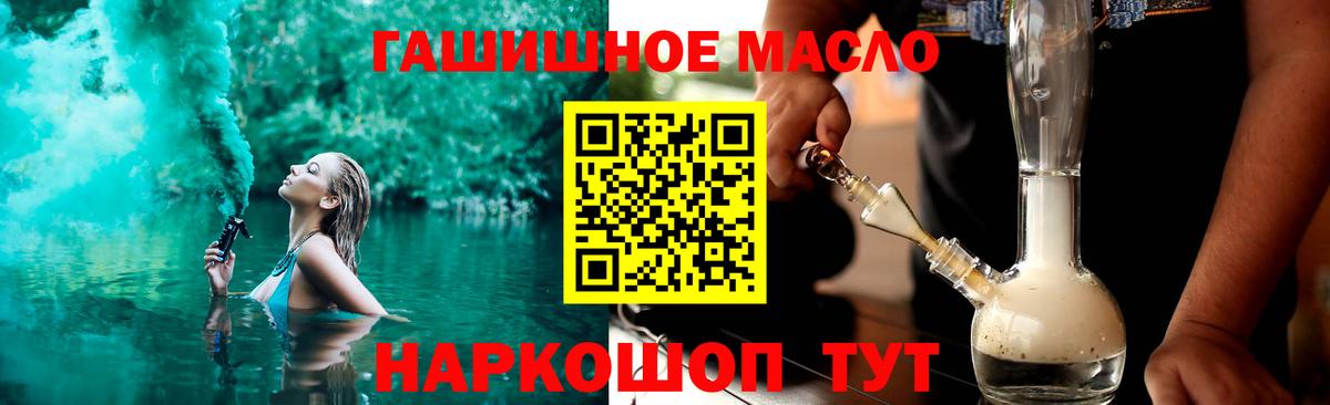 ТГК концентрат    ТОР  Пушкино  Вход с VPN  ТГК вейп  купить наркотики цена 