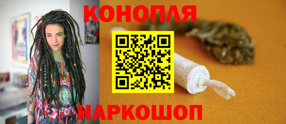 МАРИХУАНА Ganja  Вход с VPN  Канабис гибрид  Пушкино 